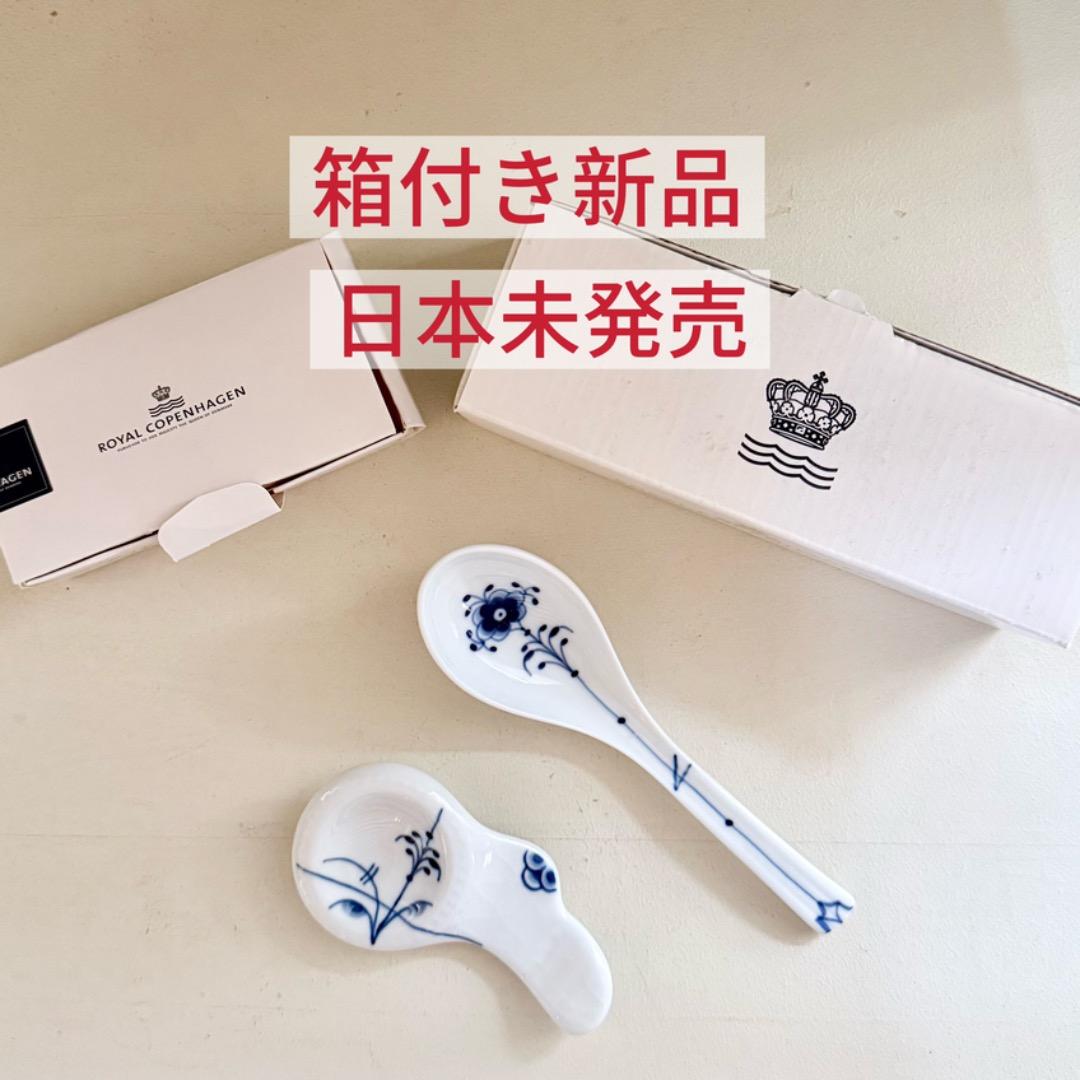 新品⭐︎日本未発売☆　箸置き　蓮華スプーン　2点