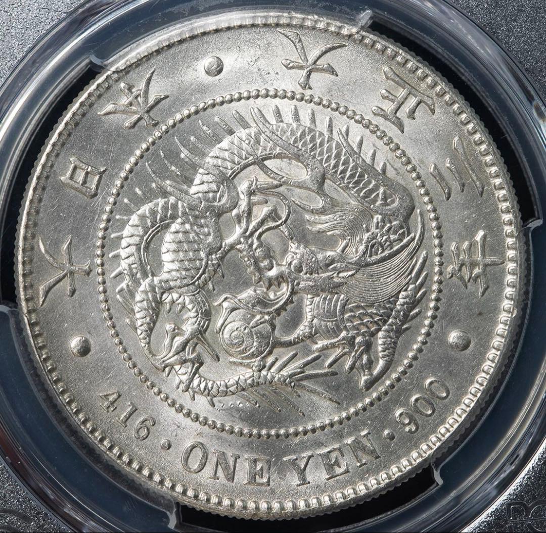 『PCGS MS61』日本新1圓銀貨小型銀貨（1914年）大正3年