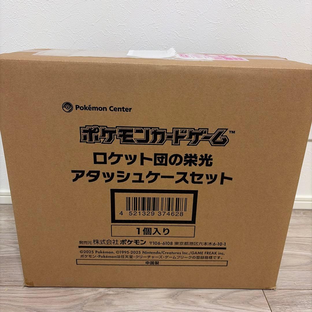 バルト ポケモンカードゲーム ロケット団の栄光 アタッシュケースセット 発売前に開封】大容量で超便利！「ロケット団の栄光 アタッシュケース
