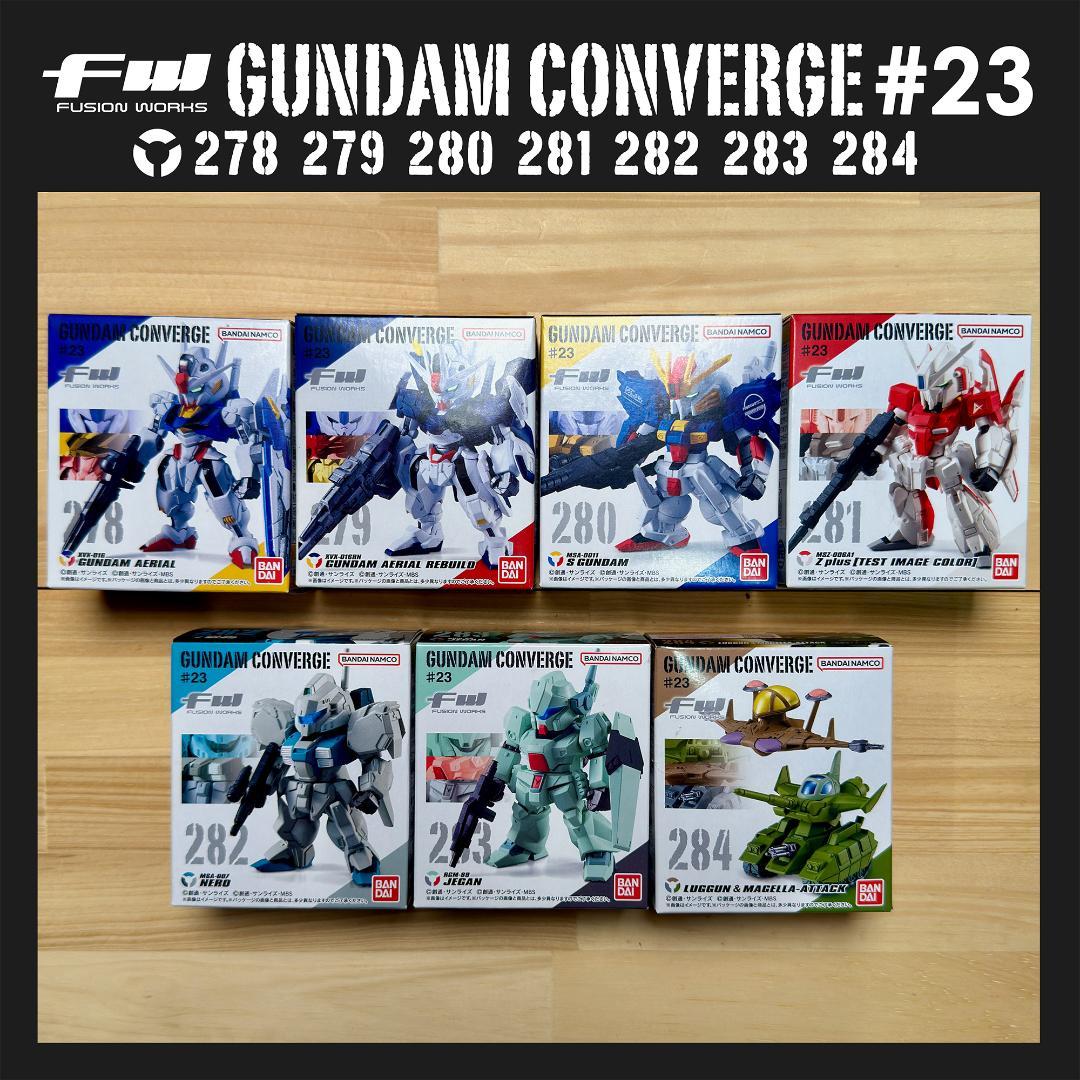 ⭐️新品未開封⭐️ FW GUNDAM CONVERGE ♯23 フルコンセット