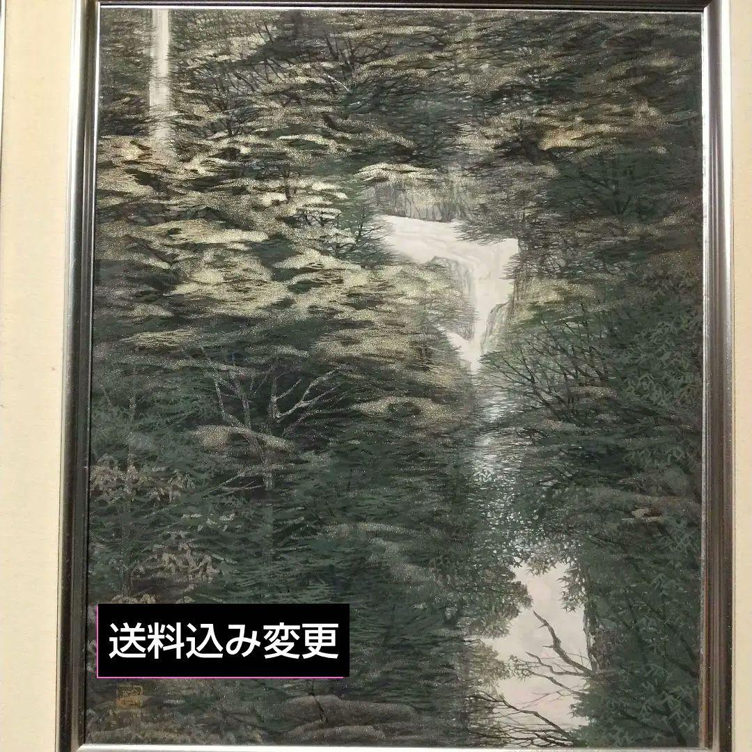 日本画 吉村醇三郎作 昇仙峡 8F 真筆証明書付き Yahoo!オークション -「吉村醇三郎」の落札相場・落札価格