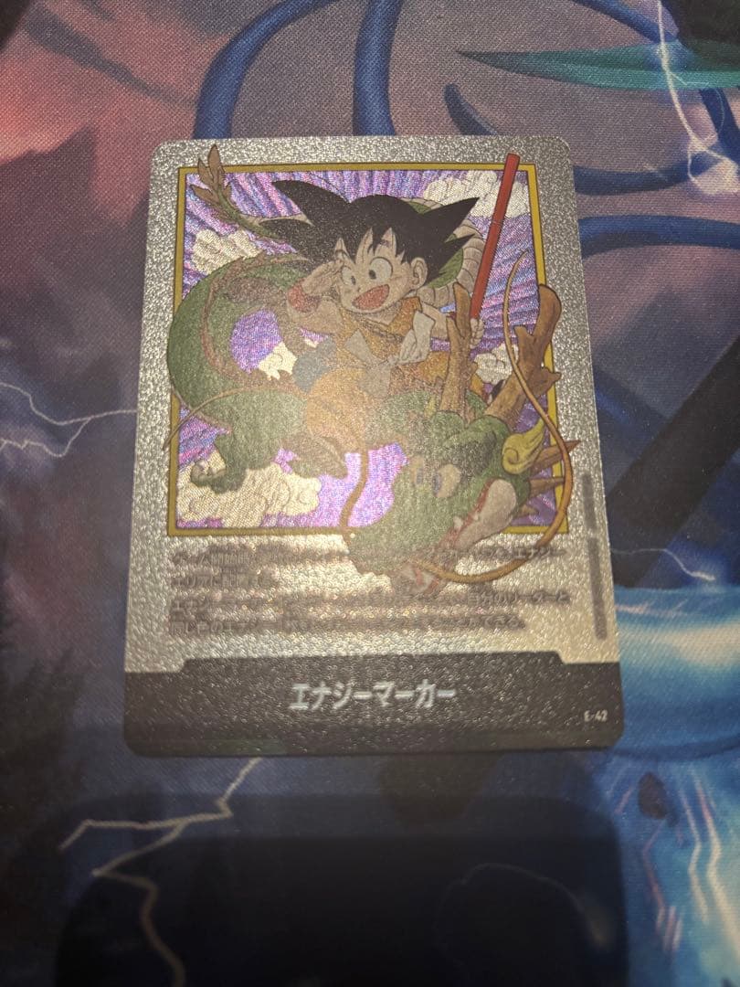 ドラゴンボールフュージョンワールド　E-42 エナジーマーカー 1巻 ドラゴンボールカード エナジーマーカー 1巻 E-42 パラレル 金 孫悟空
