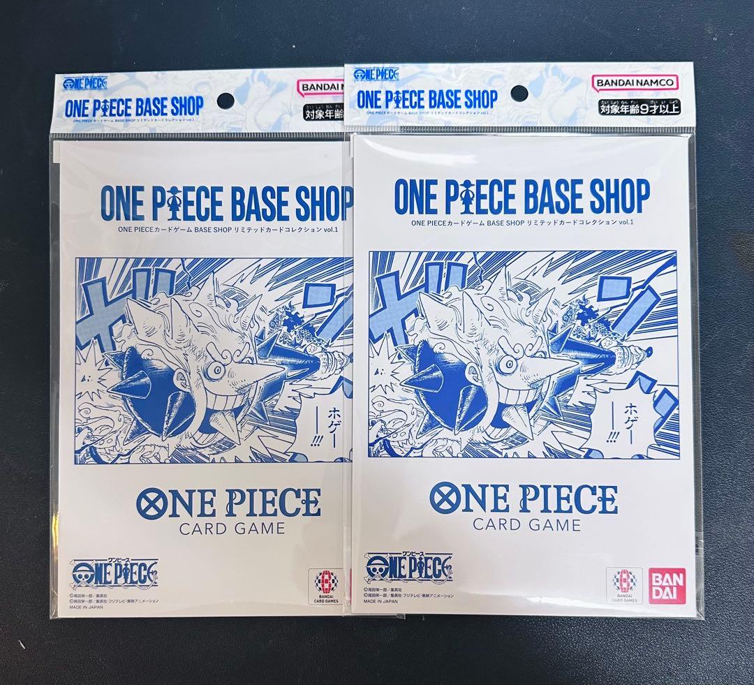 ONE PIECE BASE SHOP ワンピース リミテッドカード2セット ONE PIECE BASE SHOP リミテッドカードコレクション 2個セット - メルカリ