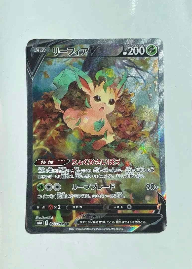 リーフィアV SR SA S6a イーブイヒーローズ 071/069 - メルカリ