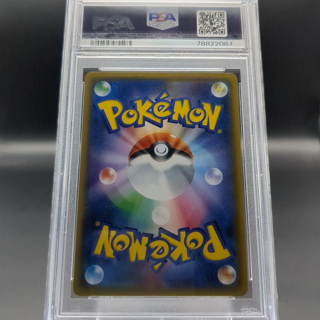 2017 サトシのピカチュウGX ロケット団のミミッキュGX PSA10連番