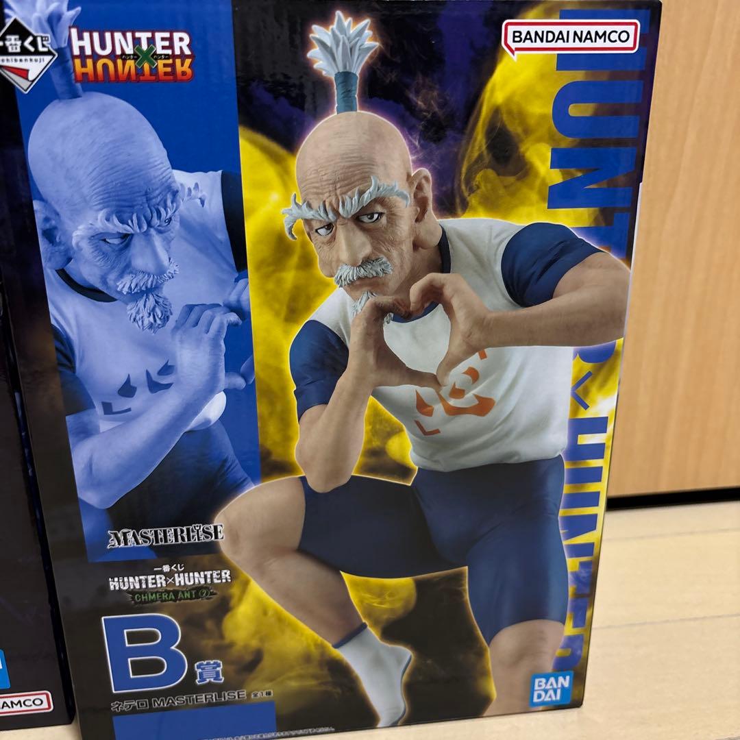 HUNTER×HUNTER ネテロ B賞