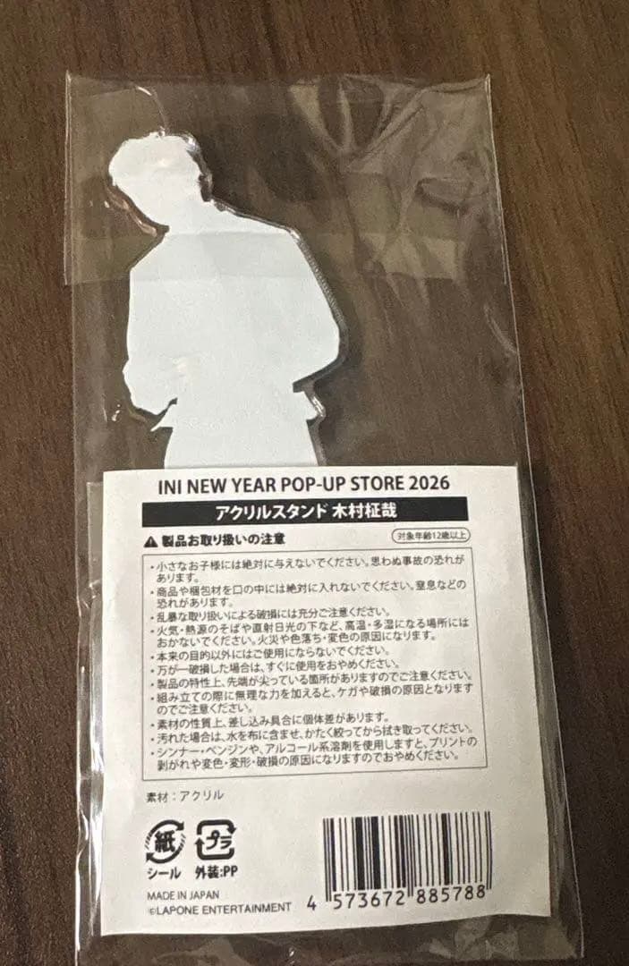 INI ポップアップ 2026 木村柾哉 アクリルスタンド - メルカリ
