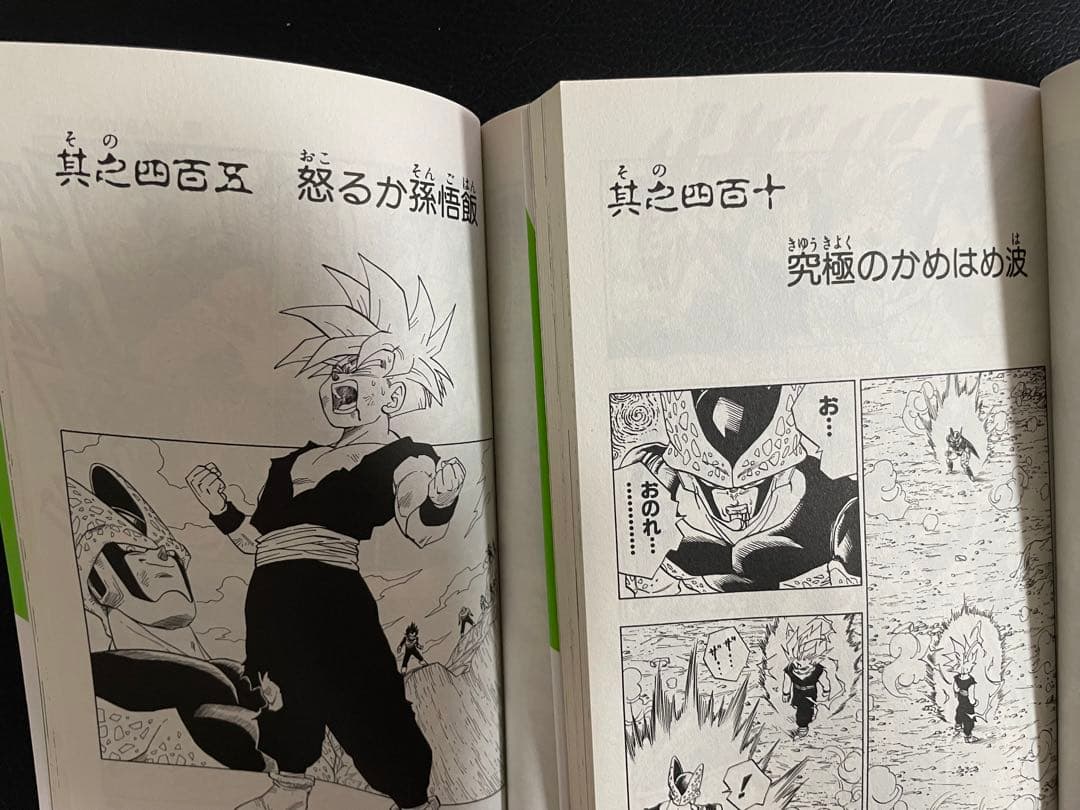 ⑦魔人ブウ編 47枚 ドラゴンボール表紙扉絵 キラカード - メルカリ