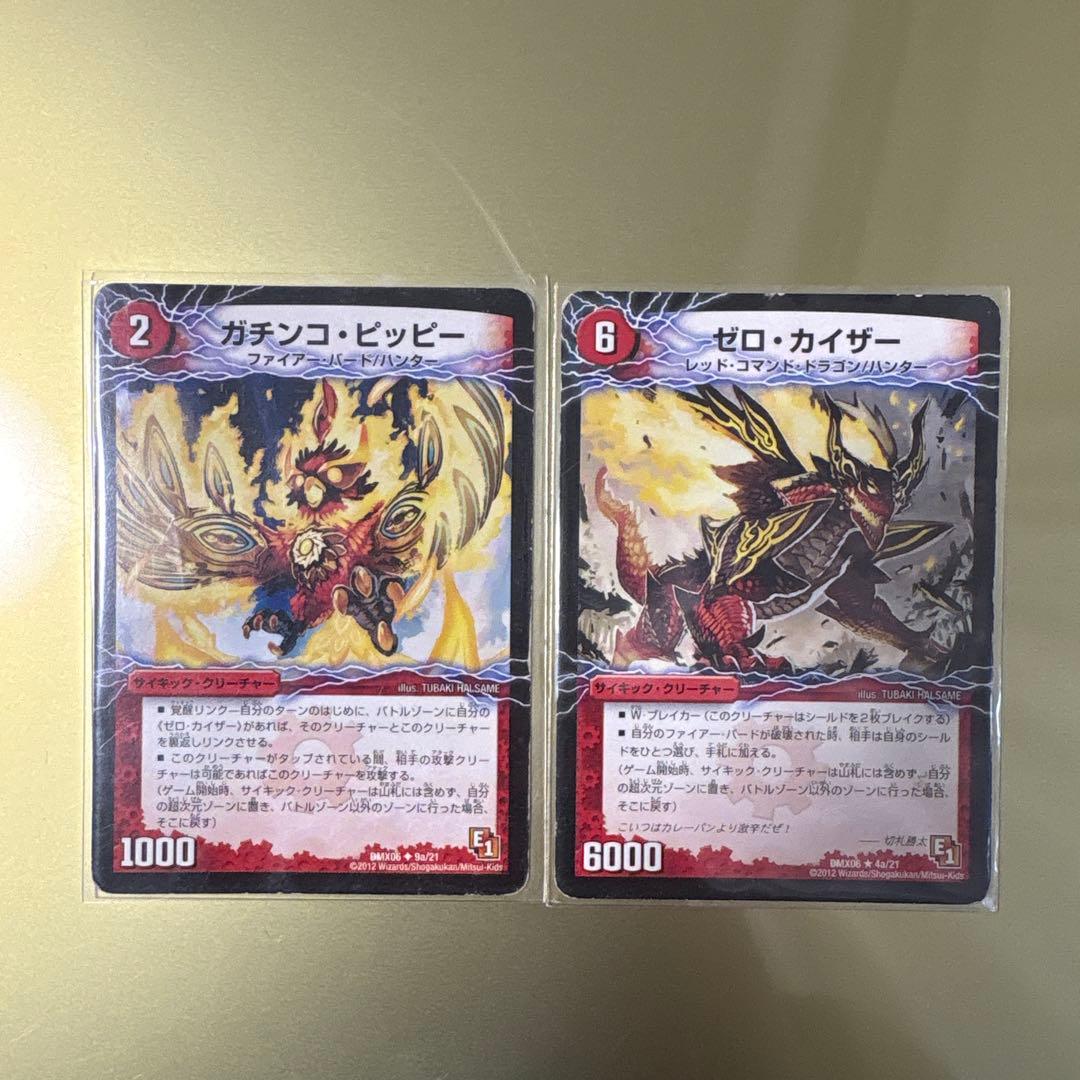 激レア】 デュエルマスターズ デュエマ サイキック 美品 火文明 最強