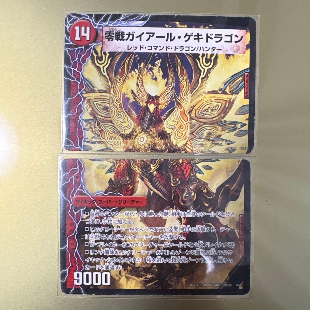 激レア】 デュエルマスターズ デュエマ サイキック 美品 火文明 最強
