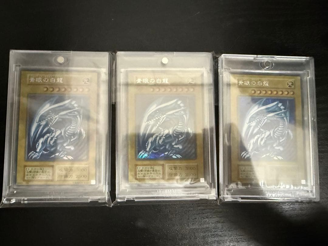 【遊戯王】25周年 海馬セット 青眼の白龍　シークレット　3枚セット