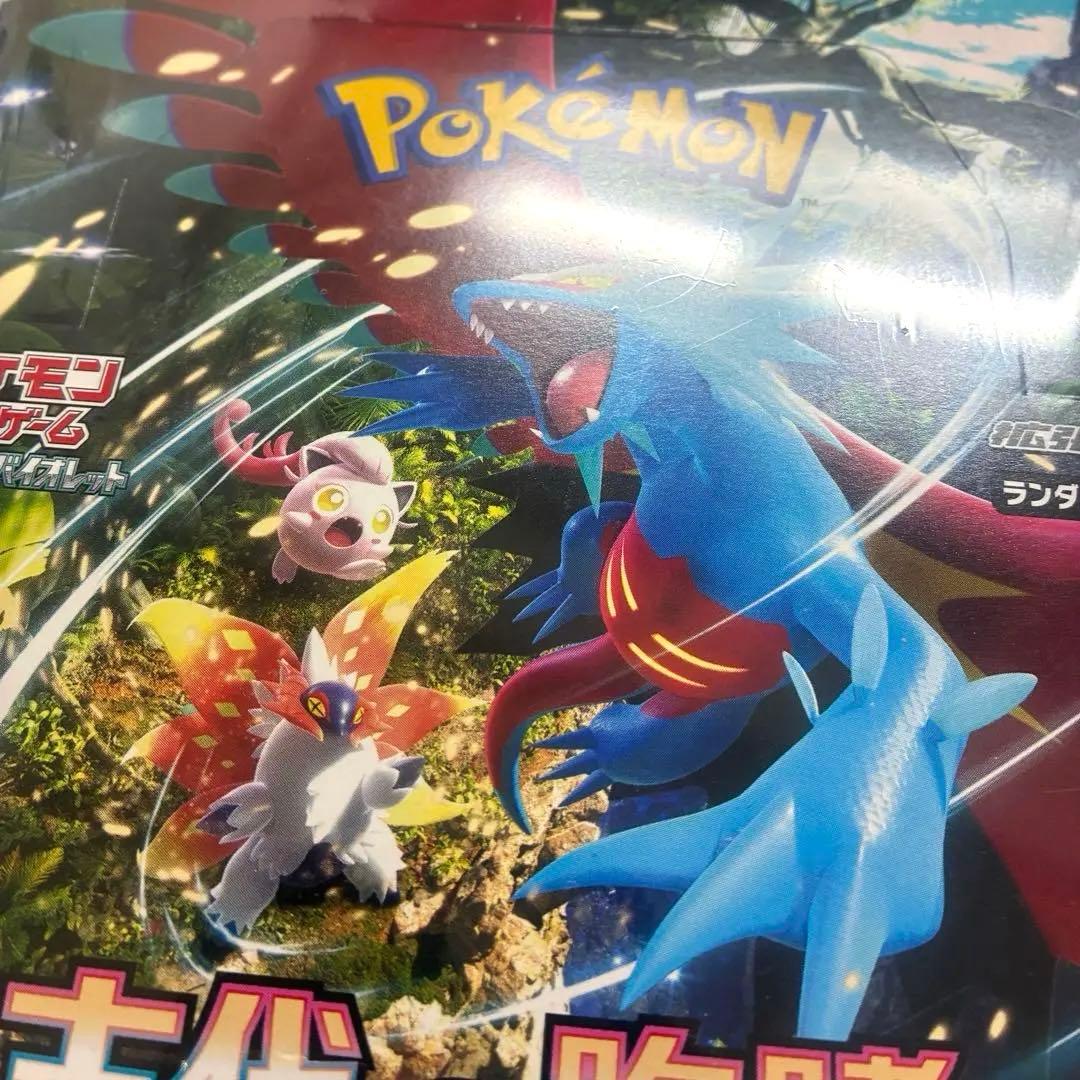 シュリンク付き新品未開封 ポケモンカードゲーム 古代の咆哮 BOX