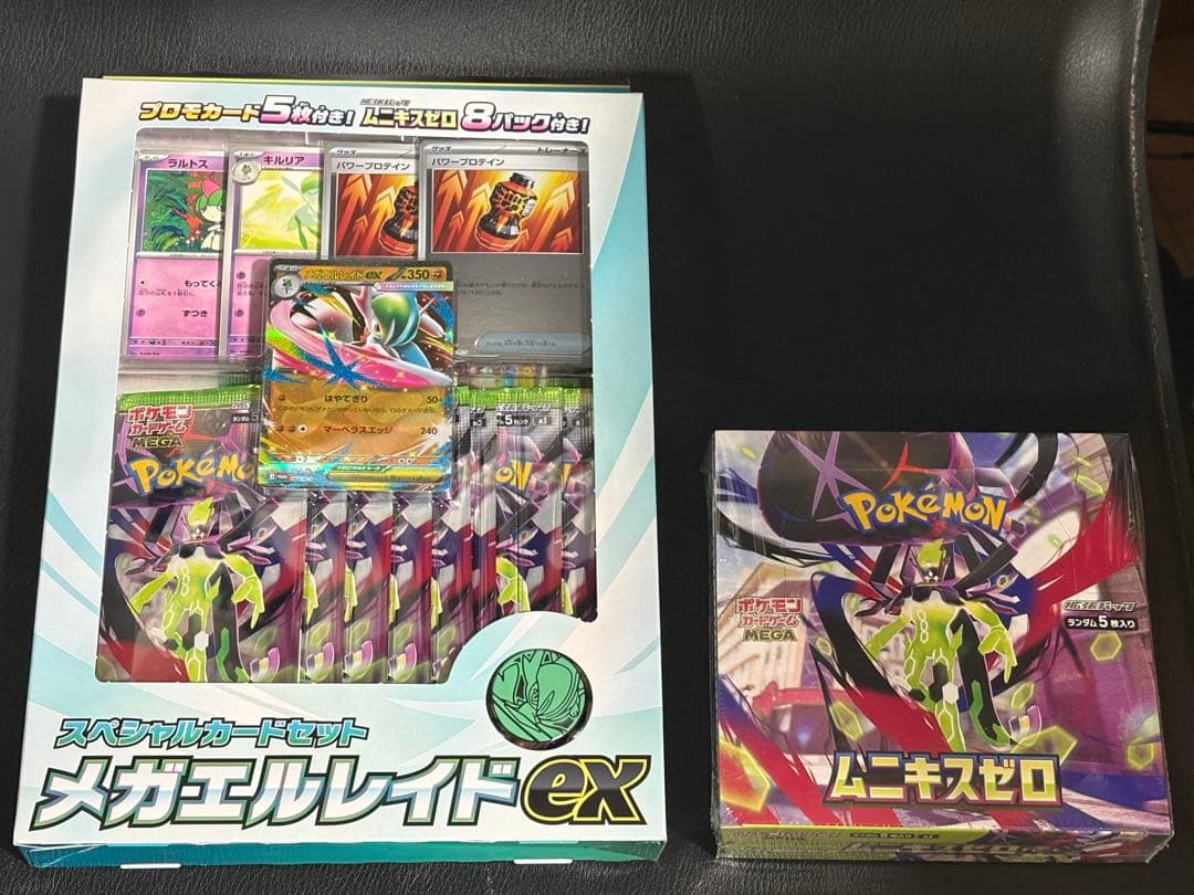 ポケモンカード　ムニキスゼロ boxメガエルレイド　シュリンク付き ポケモンカードゲーム ☆ シュリンク付き ボックス ☆ポケモンカード