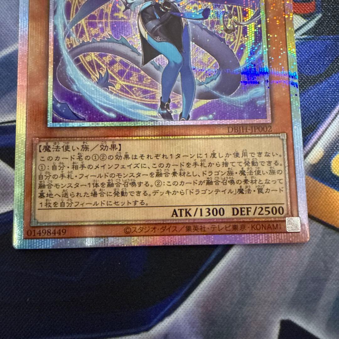 遊戯王 星辰砲手ファイメナ プリズマティックシークレット - メルカリ