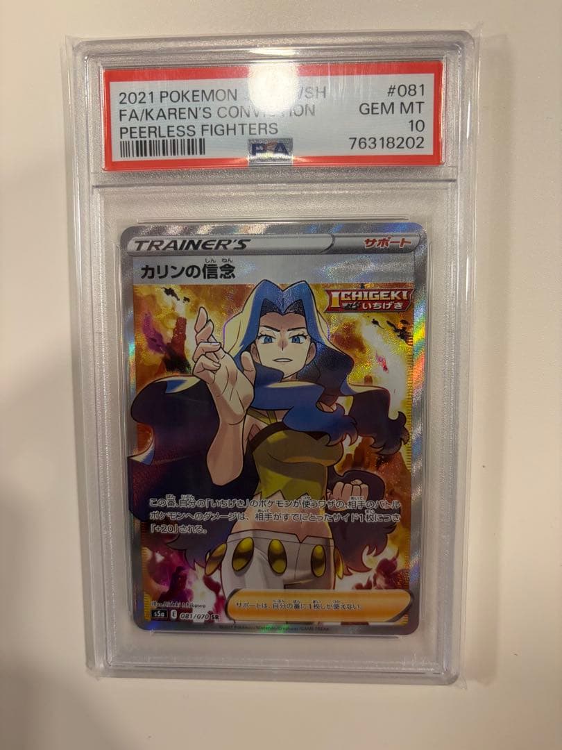 SPA10】カリンの信念 SR - メルカリ