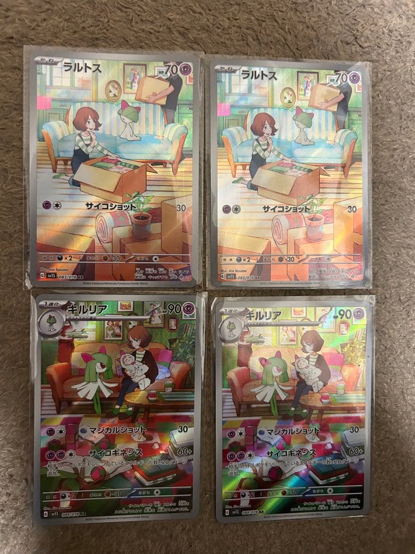 キルリア AR 2枚 - メルカリ