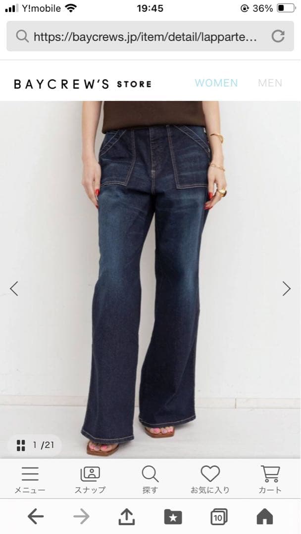 ultデニムリーンストレート5pk 36 OUTDOOR PRODUCTS