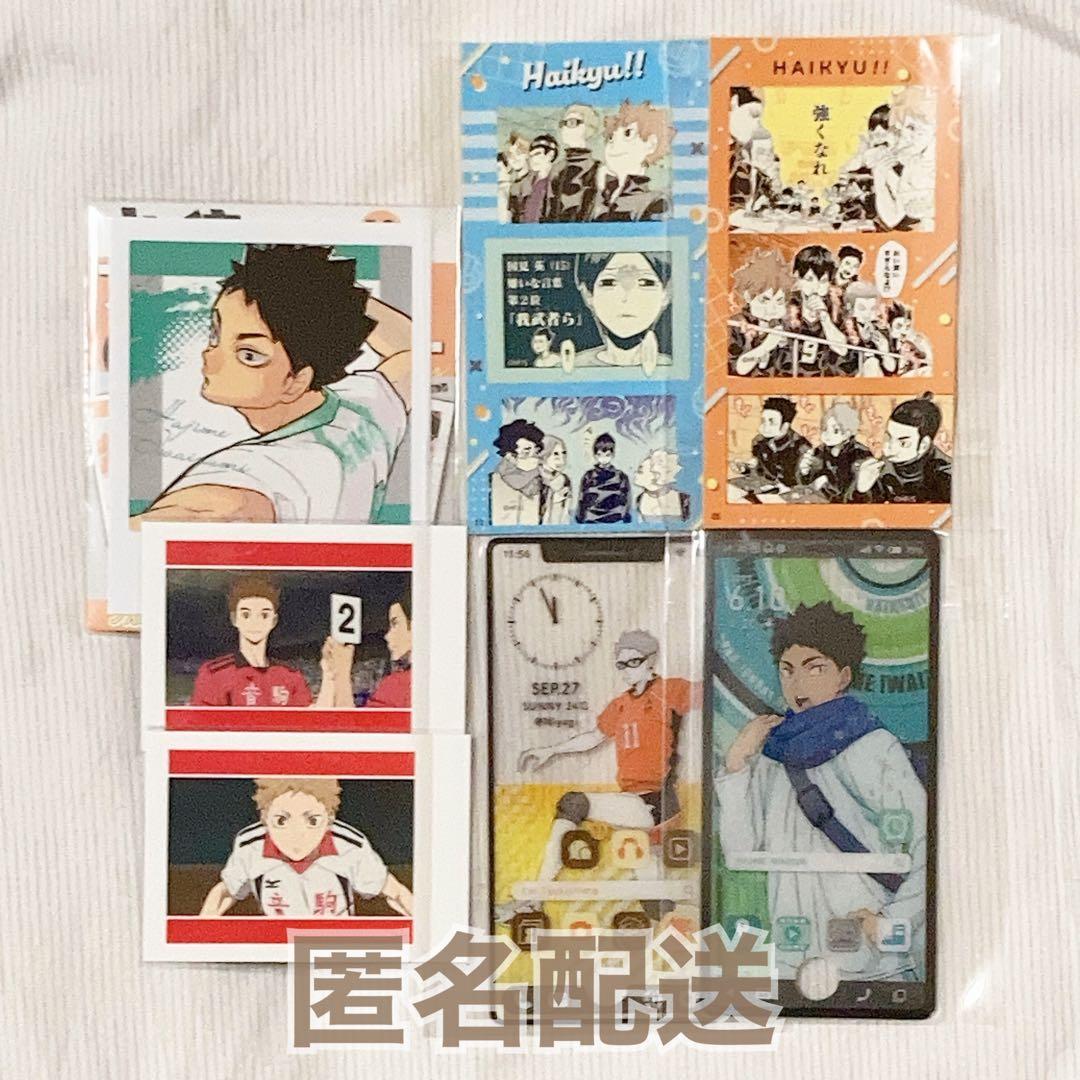 ハイキュー グッズセット - メルカリ