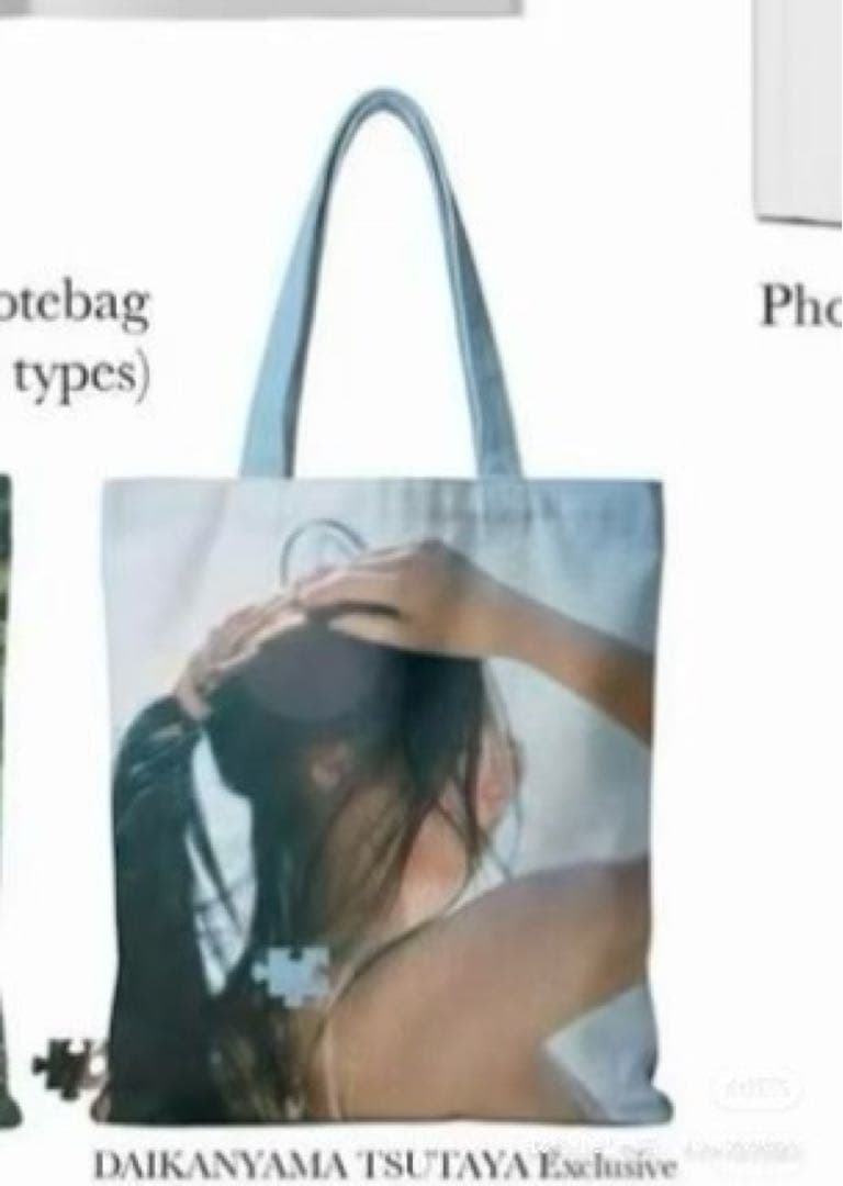 Jennie 代官山限定トートバック