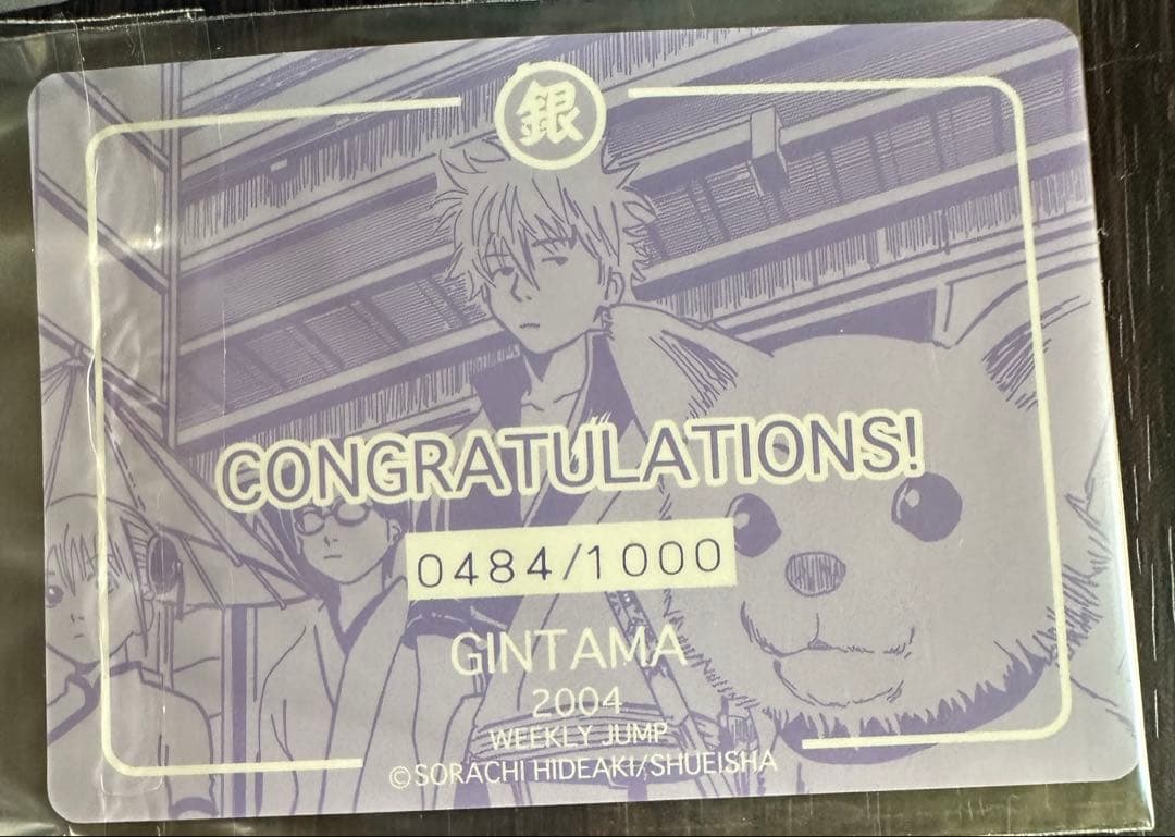u*t様 銀魂 いい意味でありえない缶詰 懸賞品 - メルカリ