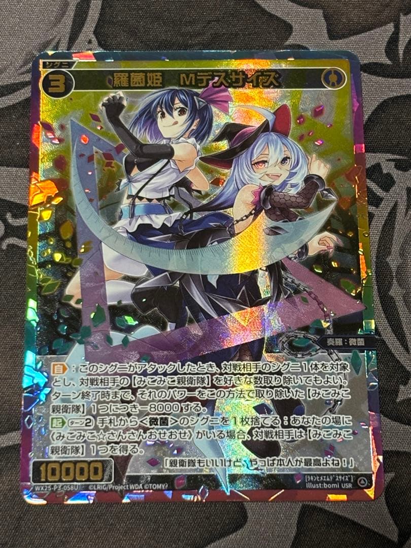 ウィクロス/PRIMAL SELECTOR/UAR/シューティング スター