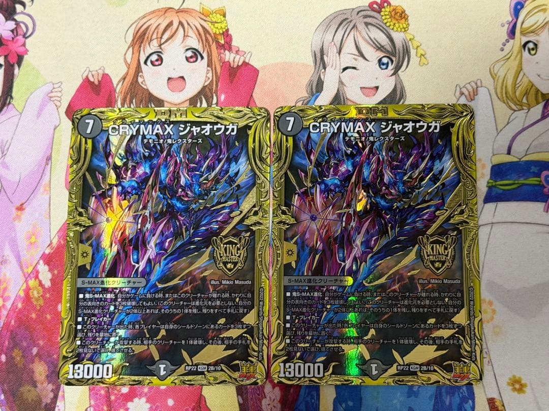 CRYMAXジャオウガ b crymaxジャオウガ クライマックスジャオウガ bシク - メルカリ