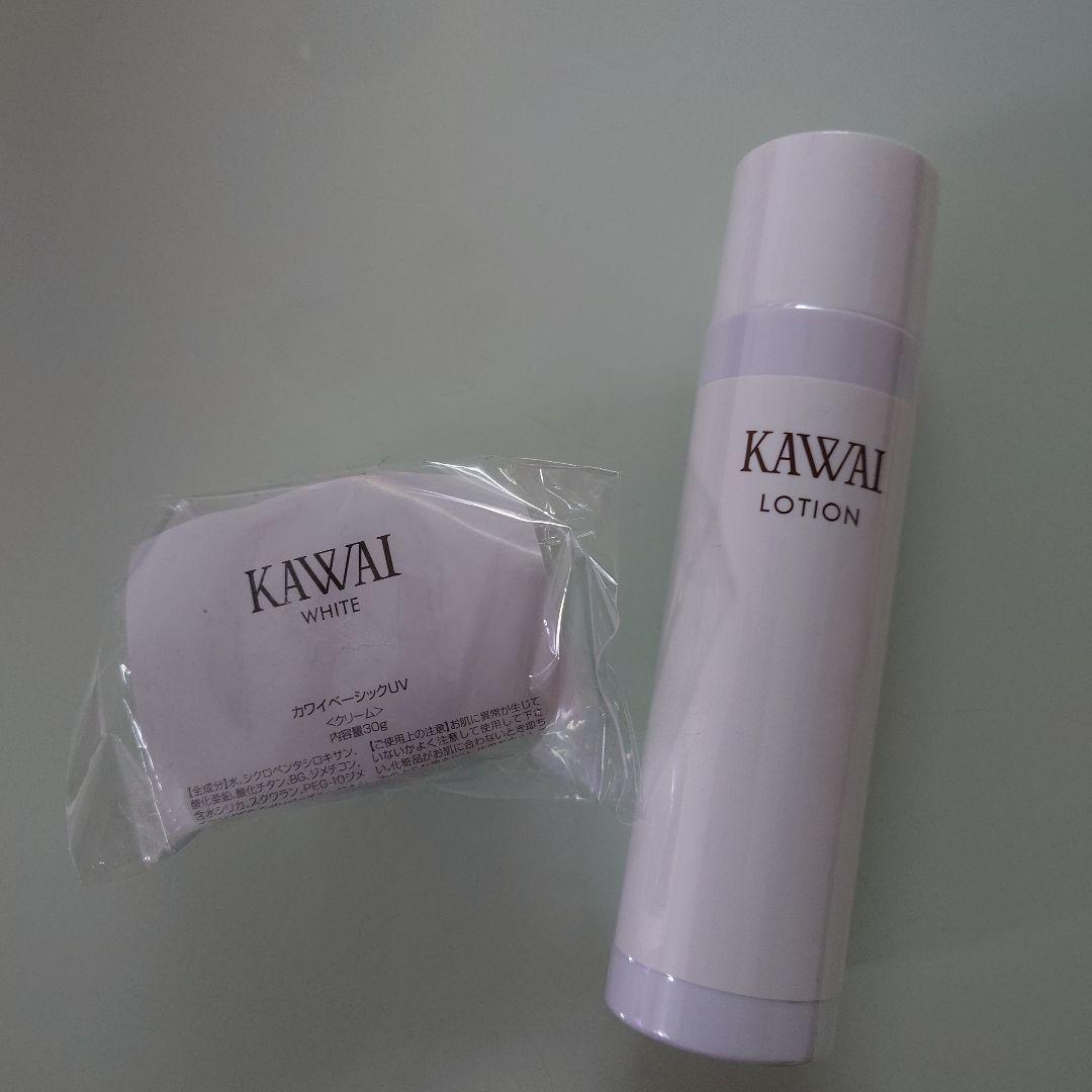 【匿名配送】KAWAI 化粧水120ml、UVクリーム30gセット　新品未開封 CATEGORY skin care | 公式kawaicosme/オンラインショップ 【 カ