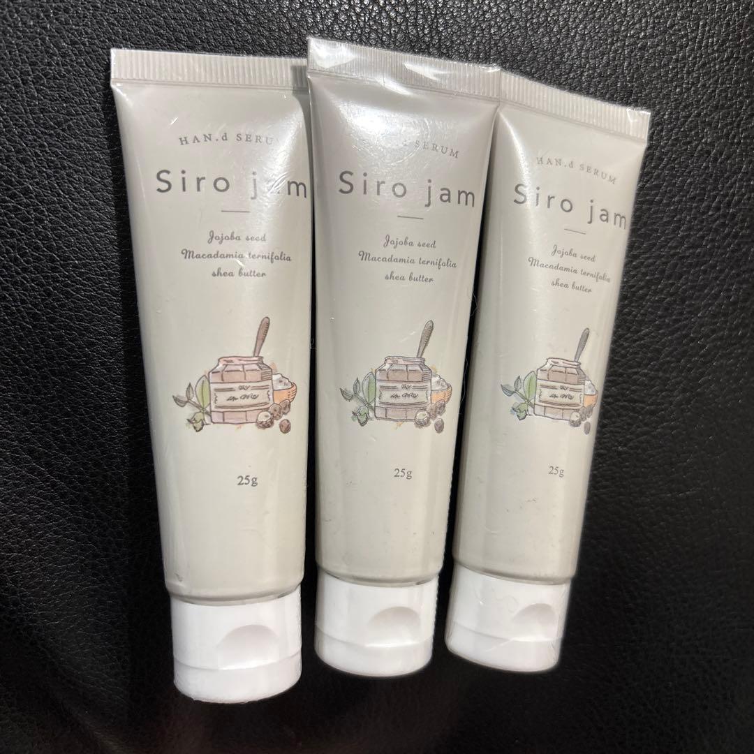 新品未開封 Siro jam 25g 3本セット
