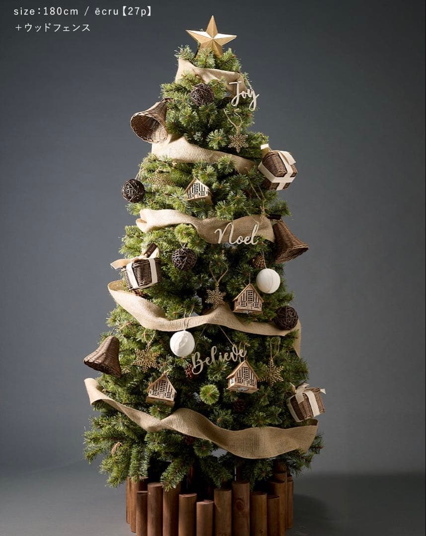 公式　アルザス　オーナメント　エクリュ アルザスツリー スノー + アルティザナ オーナメント【29p / 27p】 樅