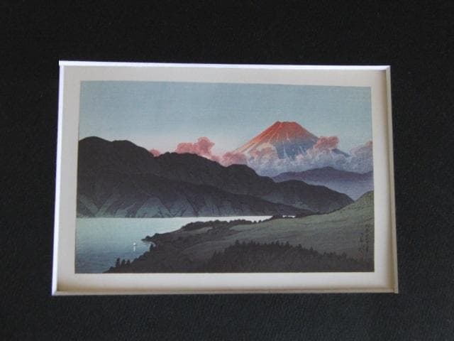 川瀬巴水、【芦の湖夕富士】、希少な額装用画集より、美品、新品額装付