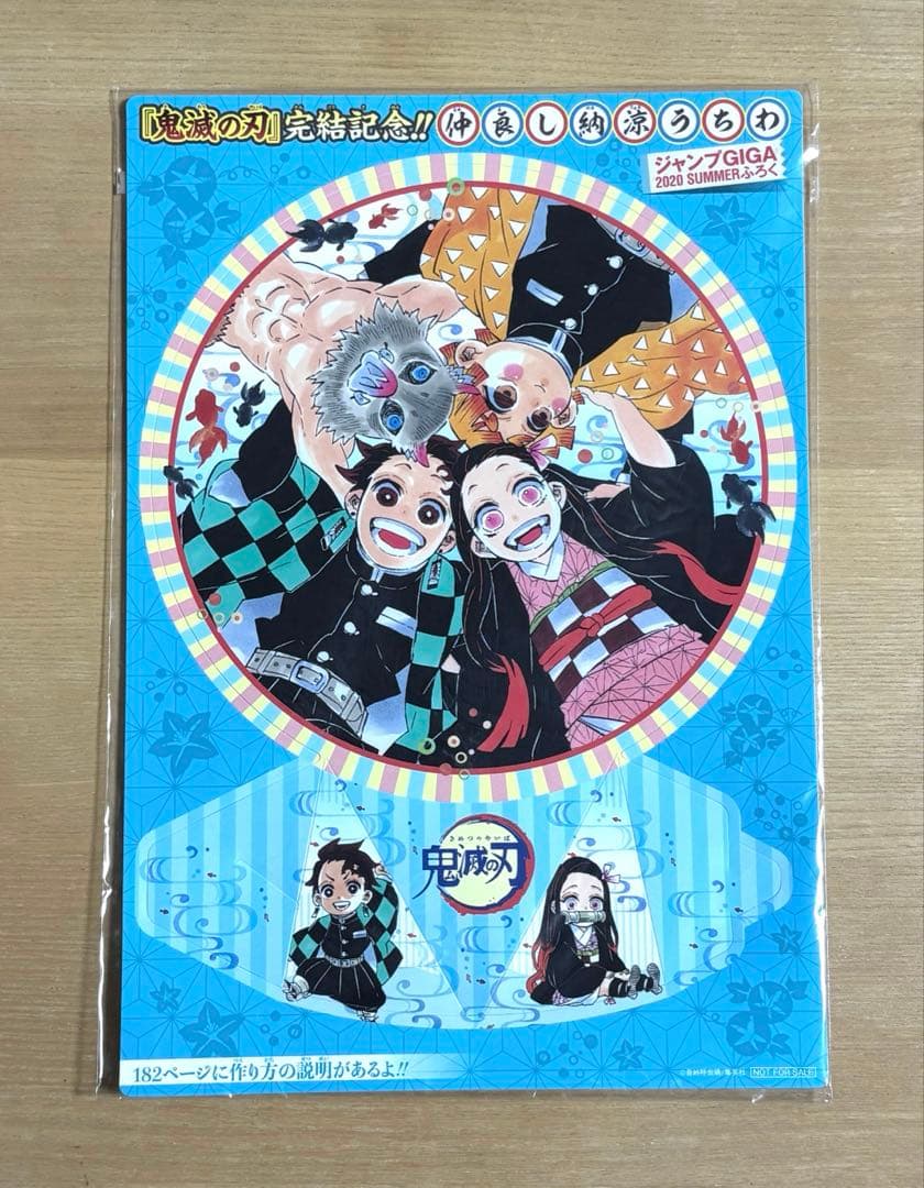鬼滅の刃 ジャンプGIGA 2020 SUMMERふろく 2点セット - メルカリ