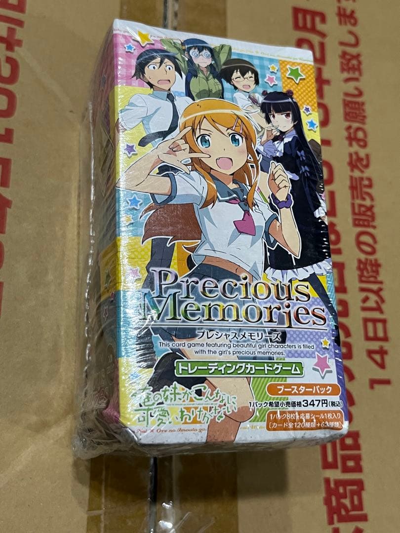 プレシャスメモリーズ 俺の妹がこんなに可愛いわけがない box 20パック