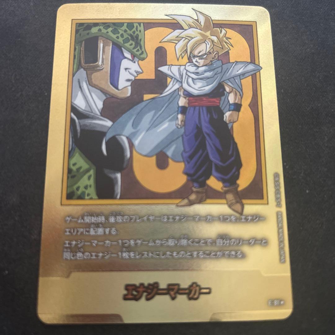 ドラゴンボール　マンガブースター　エナジーマーカー33巻　金