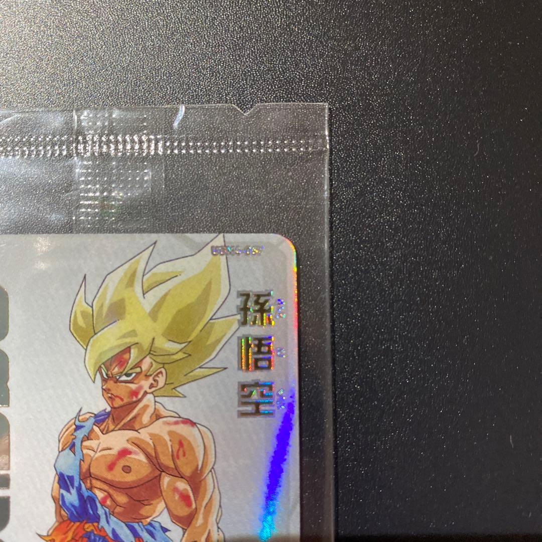 スーパードラゴンボールヒーローズ 当たるとすげぇぞ 孫悟空ugm4-067