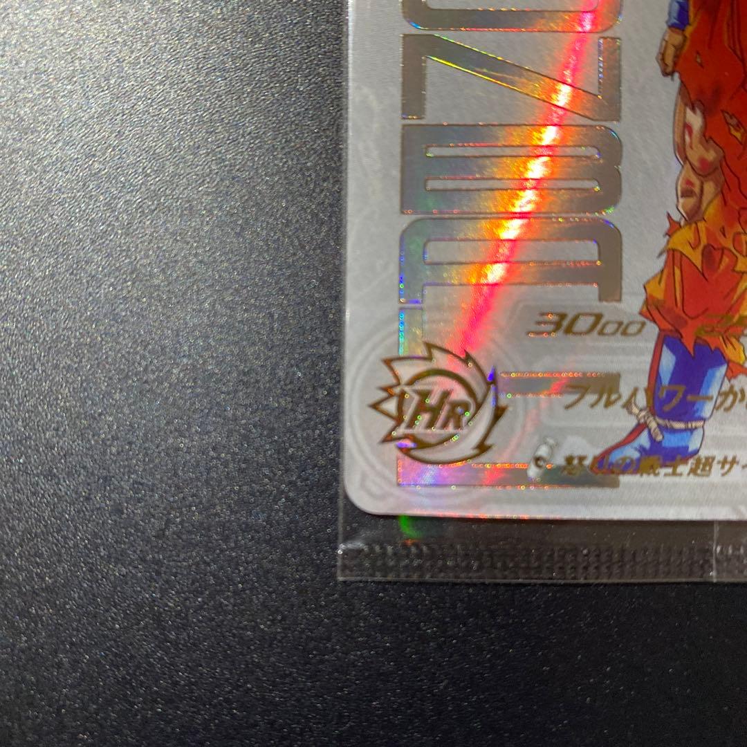 スーパードラゴンボールヒーローズ 当たるとすげぇぞ 孫悟空ugm4-067