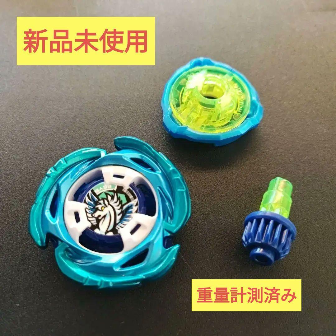ベイブレードX エアロペガサス3-70A 重量データ付 - メルカリ