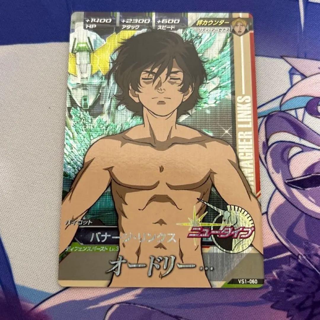 バナージ・リンクス』ガンダムトライエイジ MR PLカード - メルカリ