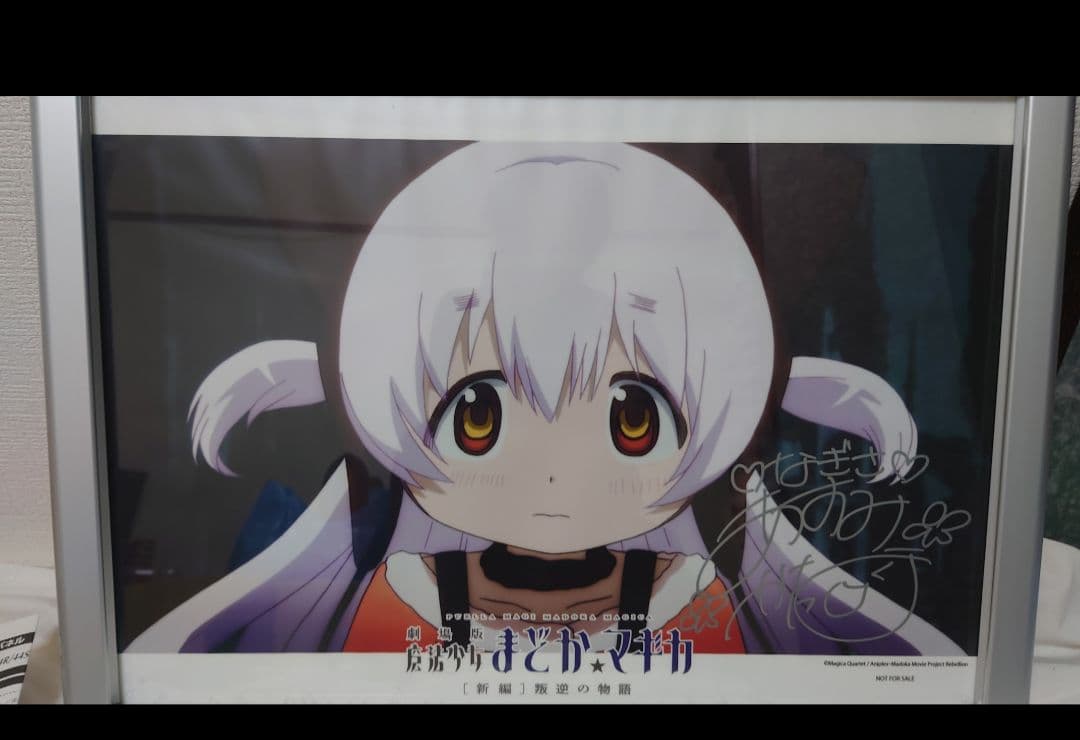 まどか☆マギカ　ローソンキャンペーン　百江なぎさ場面写ポスター　阿澄佳奈サイン入