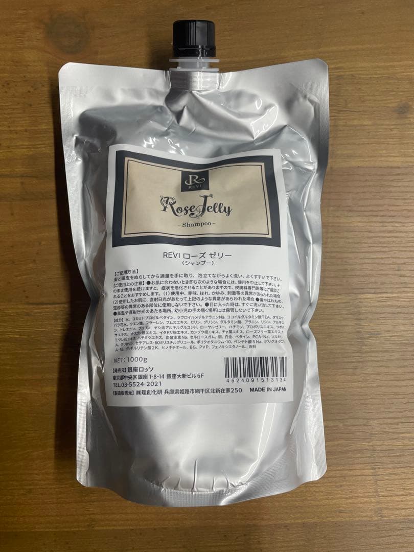 ◎新品未開封◎REVI ローズゼリーシャンプー 詰め替え 1000g