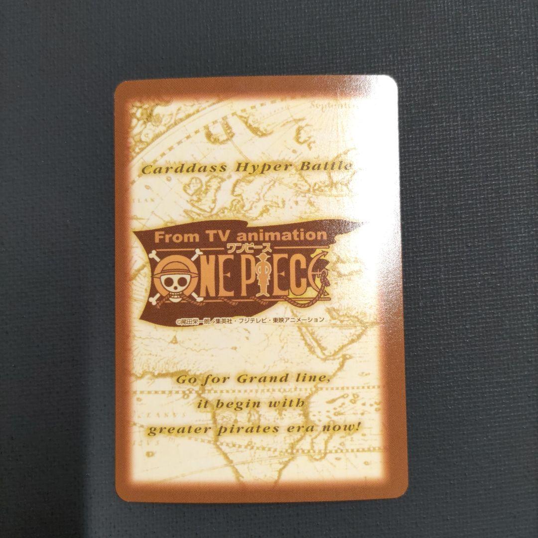 ワンピース カードダス ハイパーバトル C24 バギー 財宝への執念