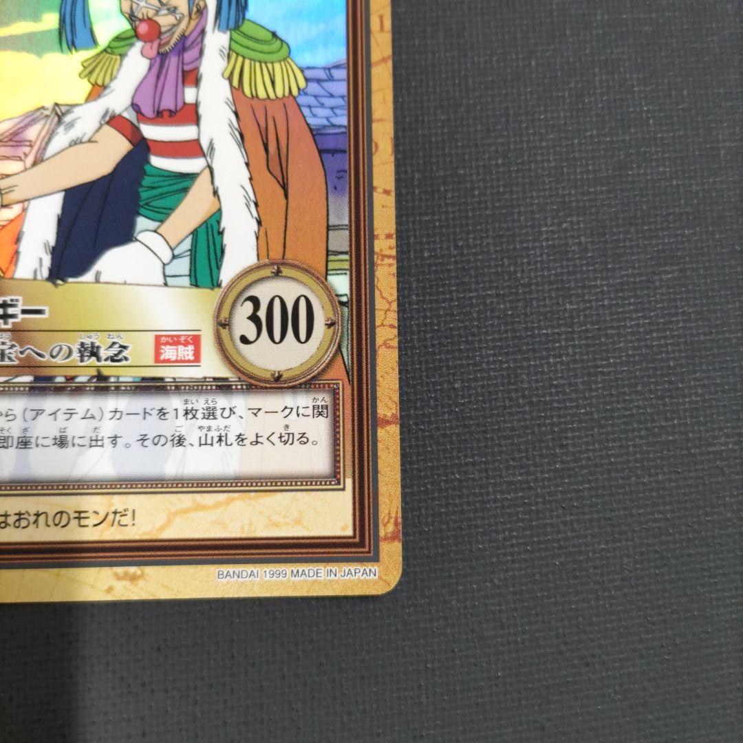 ワンピース カードダス ハイパーバトル C24 バギー 財宝への執念