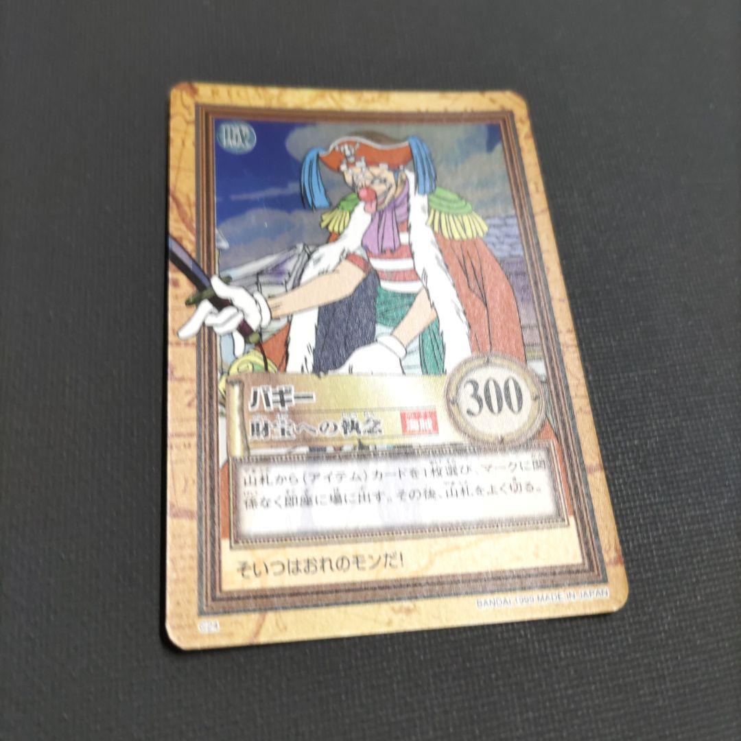 ワンピース カードダス ハイパーバトル C24 バギー 財宝への執念