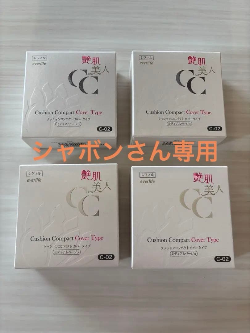 艶肌美人 Cushion Compact Cover Type C-02