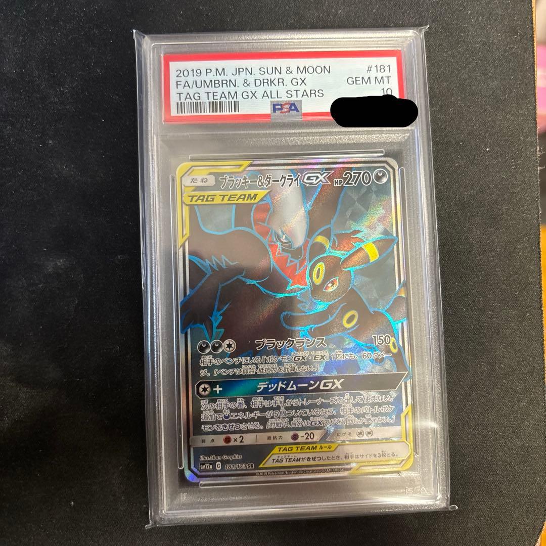 PSA10】ブラッキー＆ダークライGX SRの通販はau PAY マーケット - 輸入