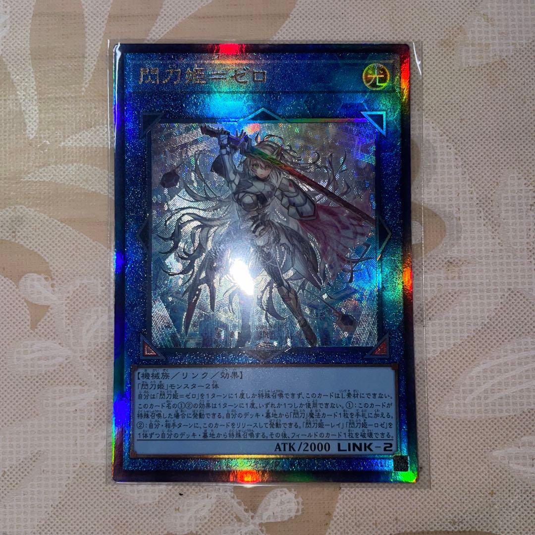 閃刀姫＝ゼロ レリーフ アルティメットレア - メルカリ