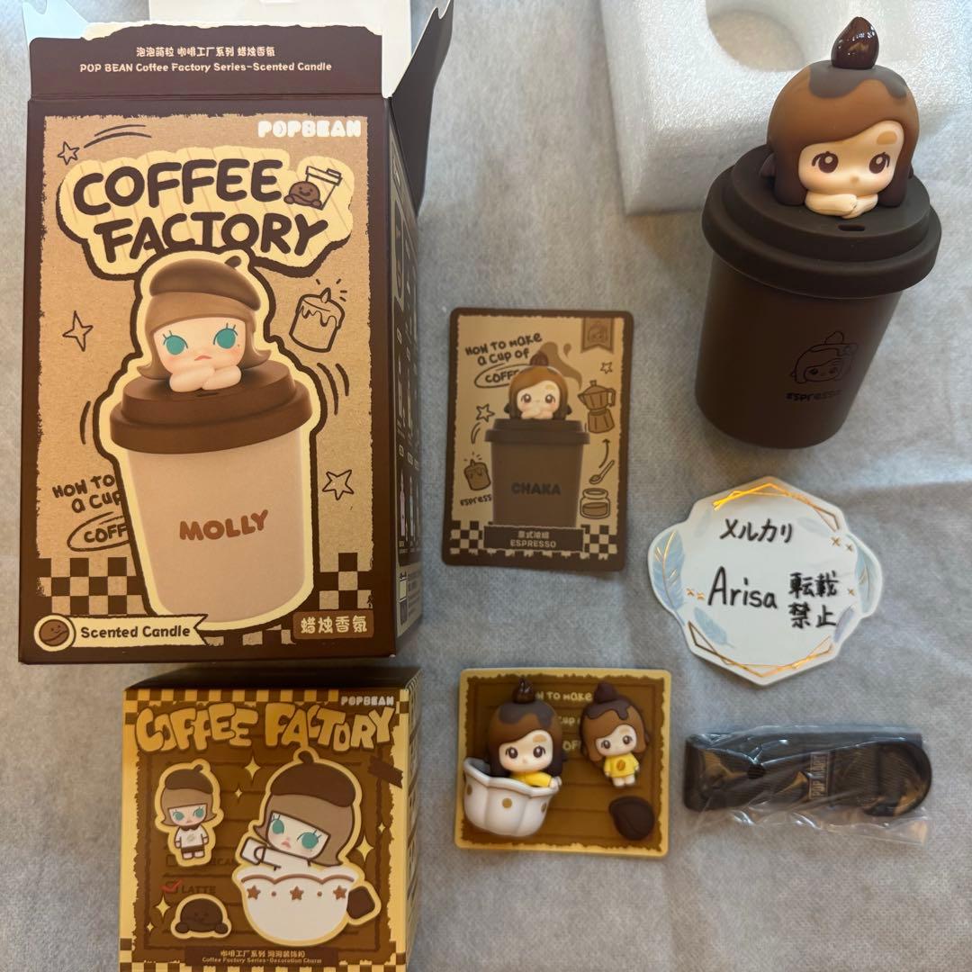 【POPMART】coffee factory シリーズ【CHAKA】