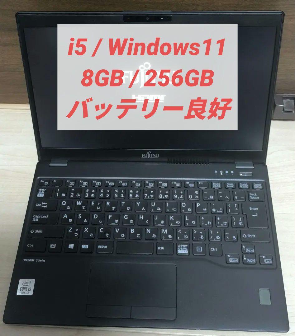 富士通 LIFEBOOK U9310/E FMVU32025 10世代 i5美品