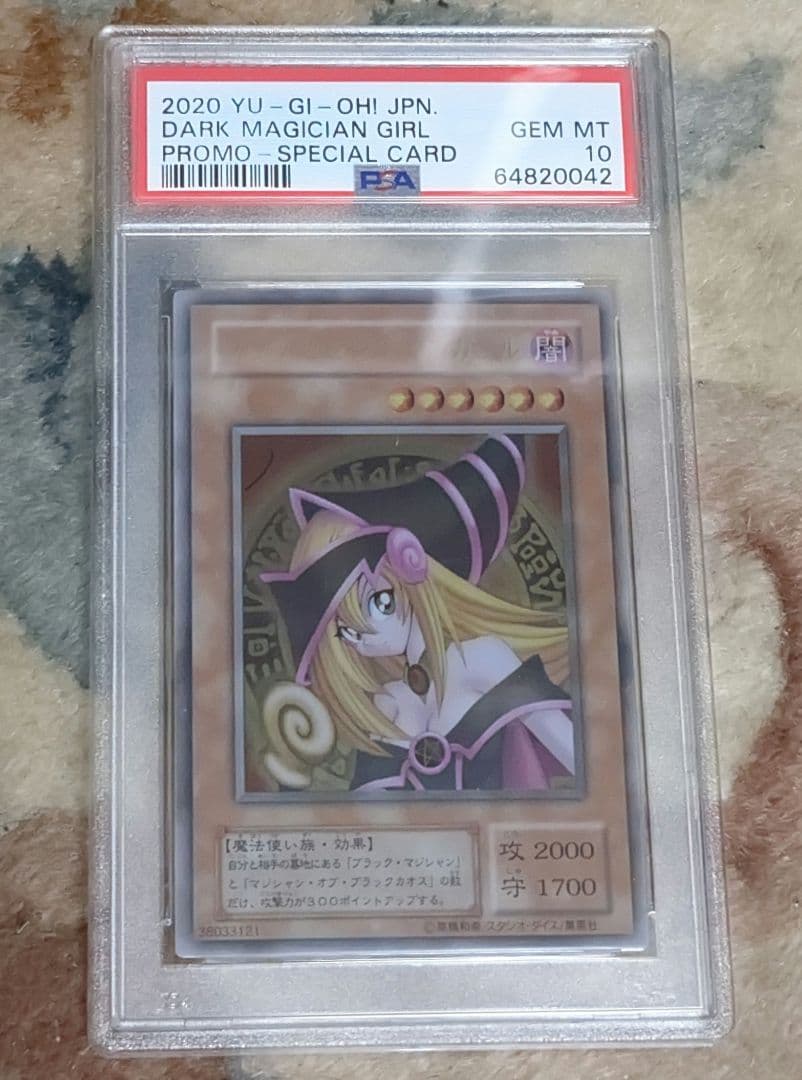 PSA10 ブラックマジシャンガール ステンレス 遊戯王 プロモカード コナミスタイル|KONAMIの公式通販サイト | 遊戯王OCG デュエル