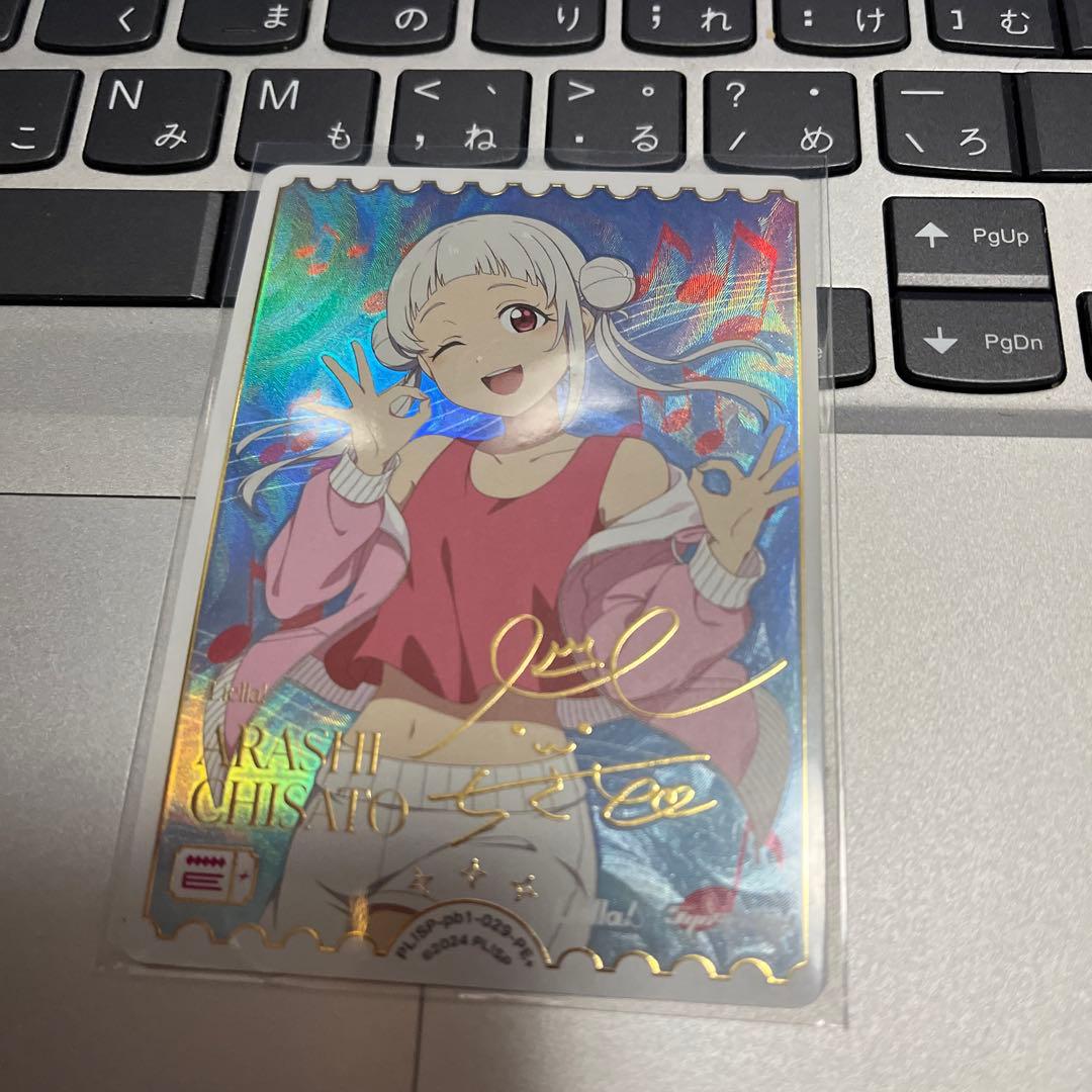 ラブライブ！オフィシャルカードゲーム ラブカ 嵐千砂都 PE+