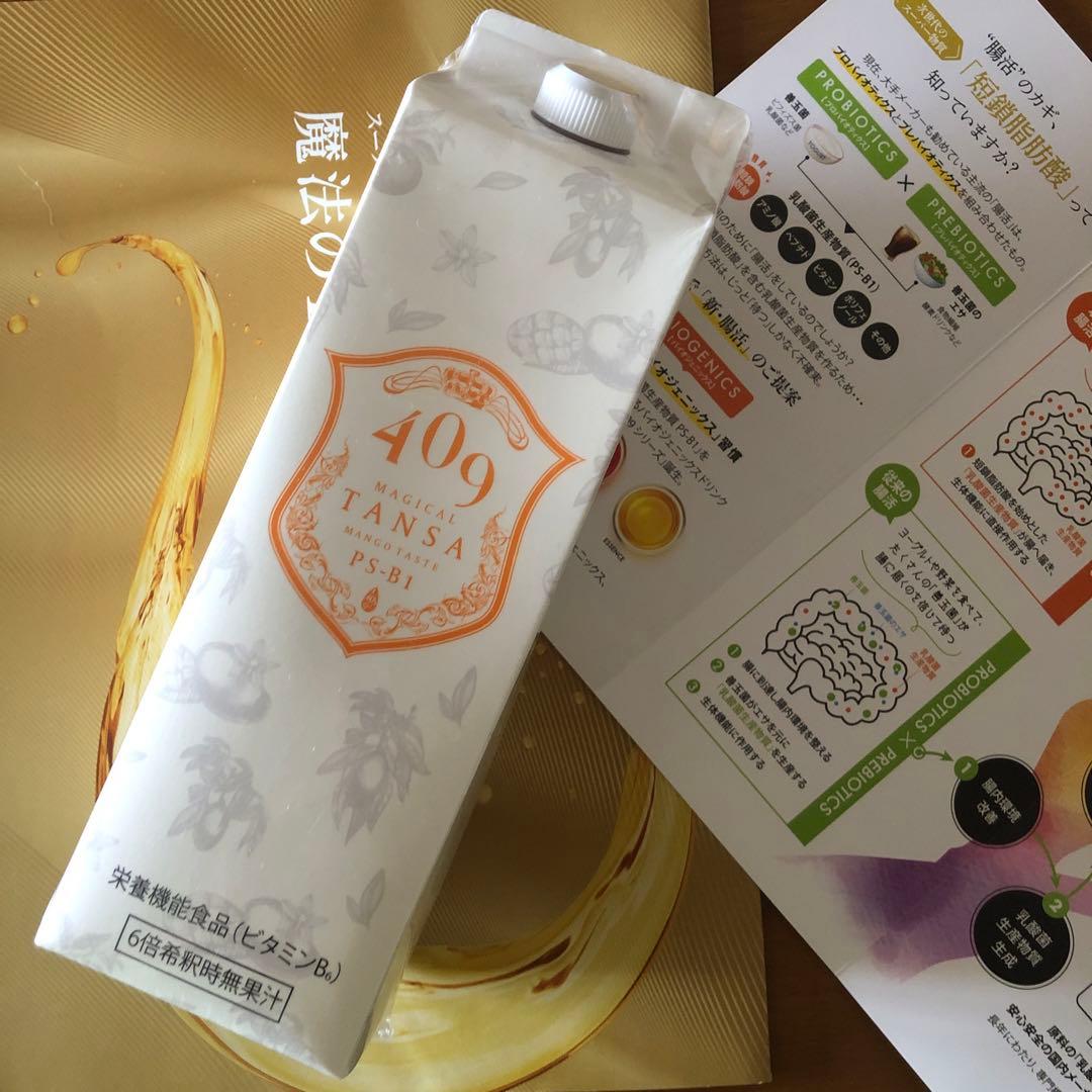 新品未開封　魔法のTANSA409 （マンゴー）
